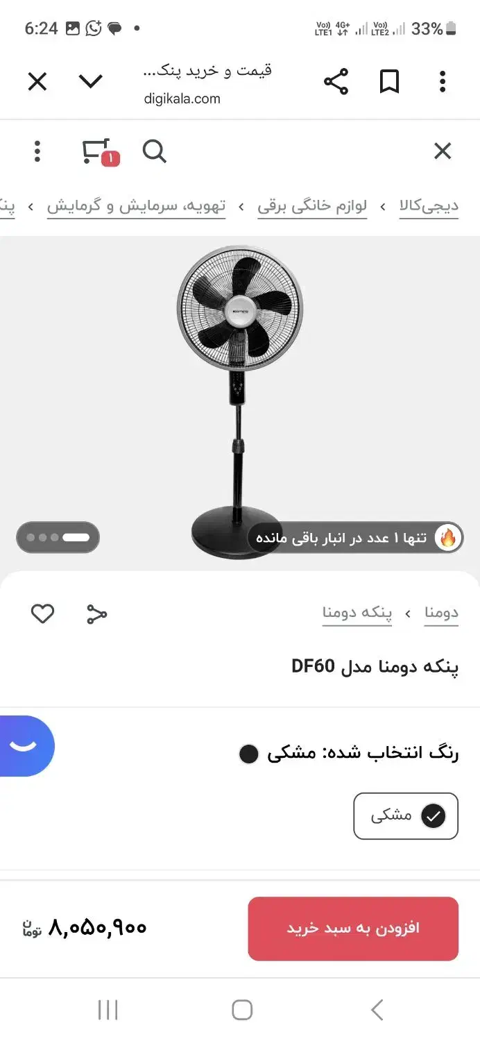 پخش پنکه ایستاده / رومیزی/ کنترلی/ گارانتی/ استیل|پنکه و تصفیه‌کنندهٔ هوا|مشهد, الهیه|دیوار