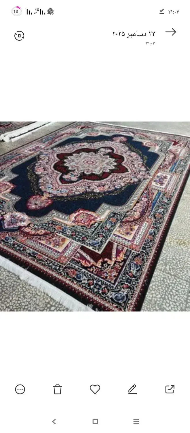 فرش|فرش|سیاهکل, |دیوار