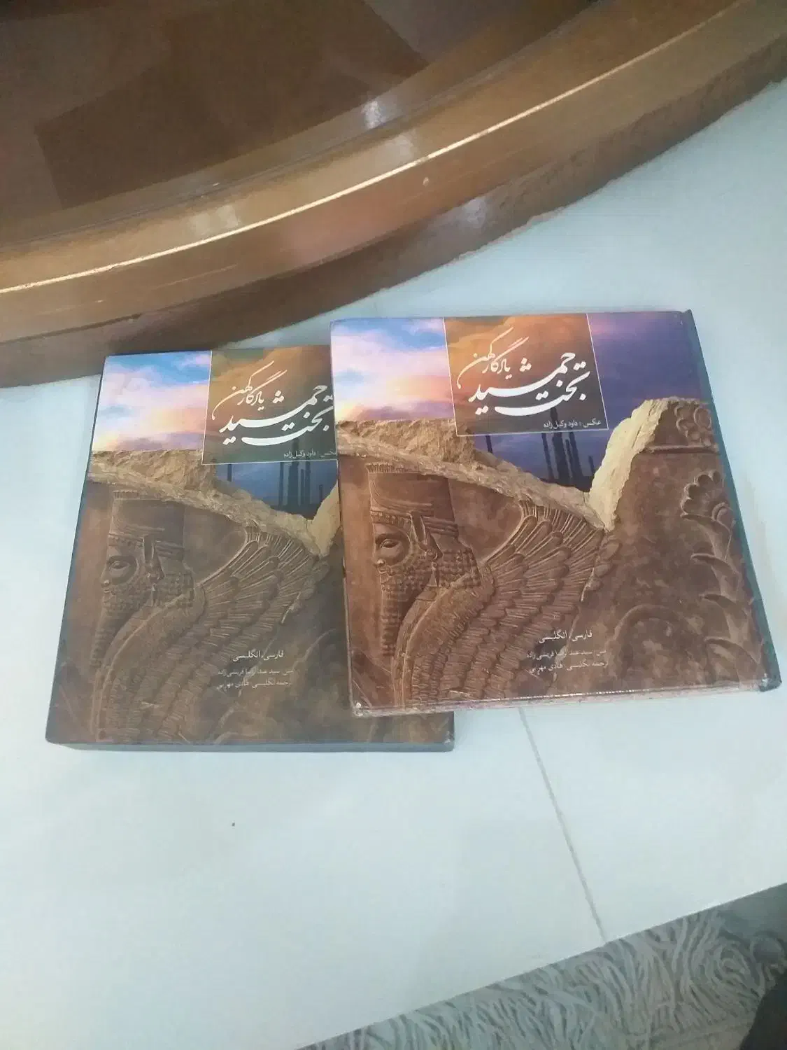 کتاب (تخت جمشید یادگار کهن)|کتاب و مجله تاریخی|اصفهان, بهارستان|دیوار