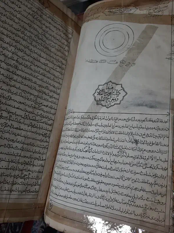 کتب|کتاب و مجله مذهبی|اهواز, زندوکیلی|دیوار