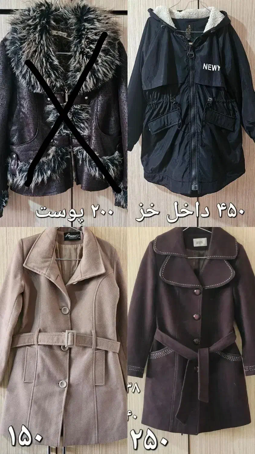 کاپشن پالتو بارانی مانتو لباس مجلسی شلوار شال|لباس|تبریز, |دیوار