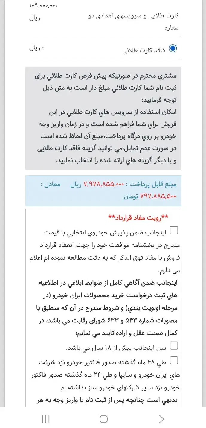 حواله رانا پلاس ارتقا یافته tu5|خودرو سواری و وانت|کرمان, |دیوار