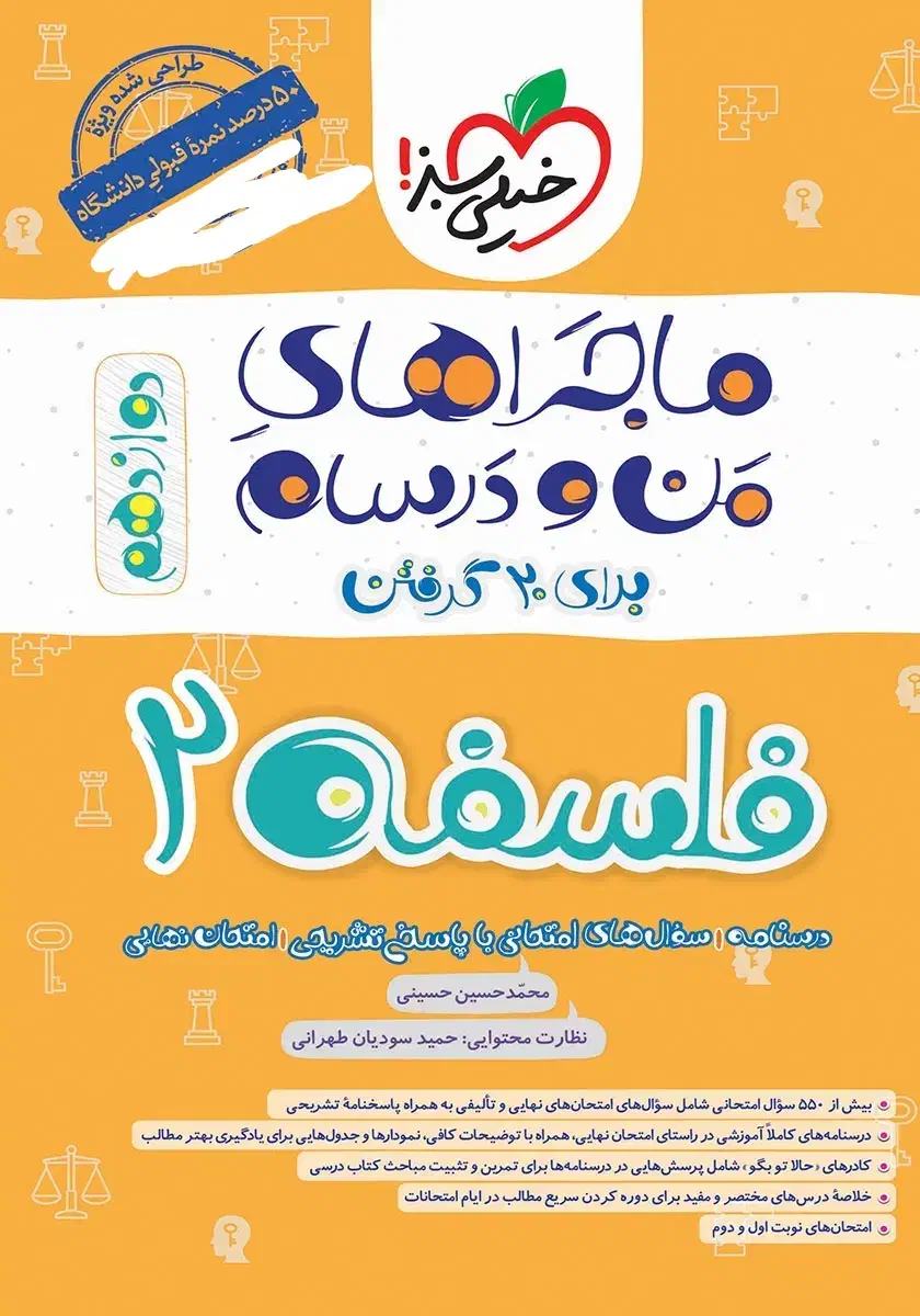 کتاب کنکور و کمک درسی|کتاب و مجله آموزشی|امیدیه, |دیوار