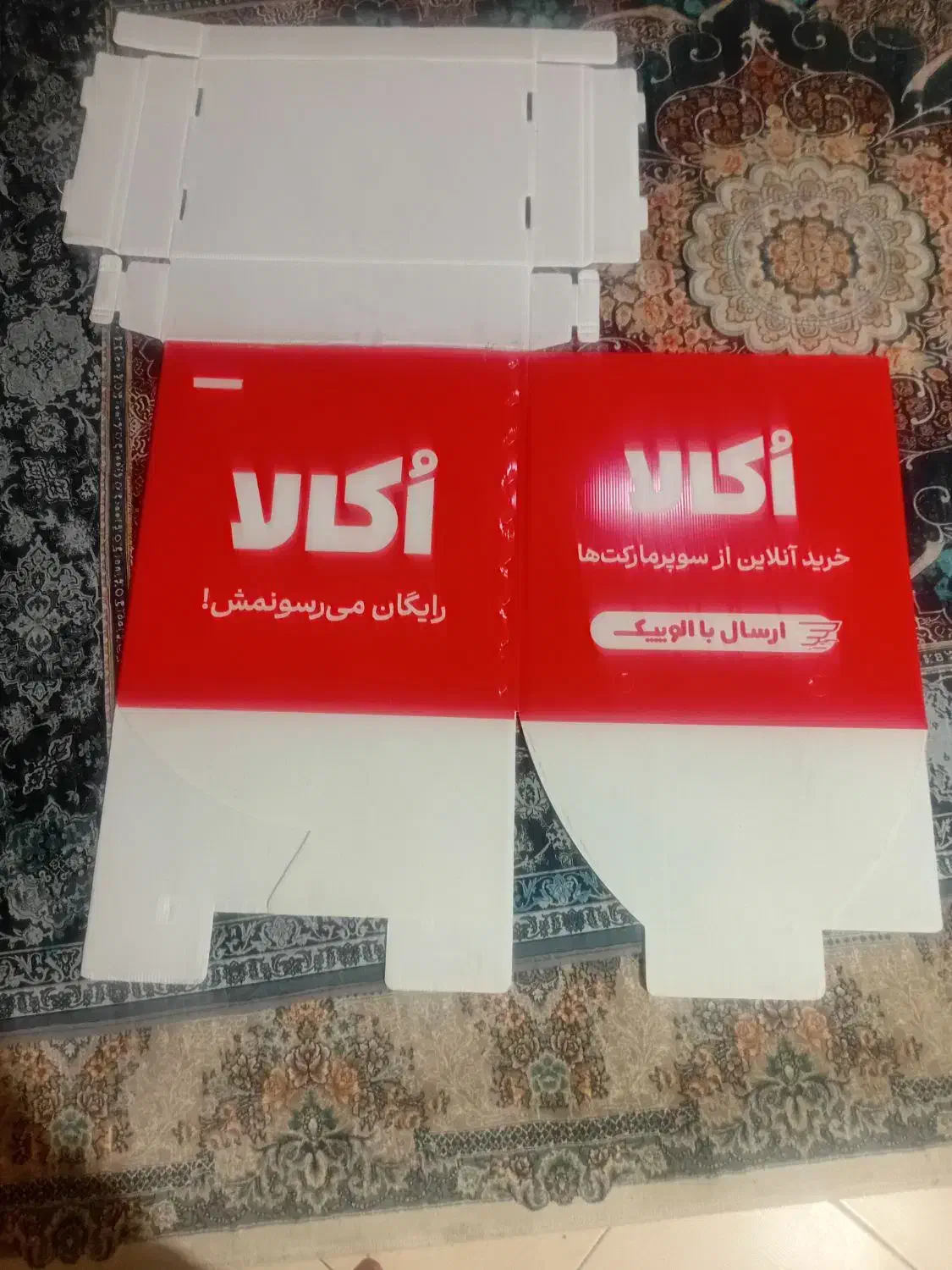 باکس|ابزارآلات|ری, علایین|دیوار