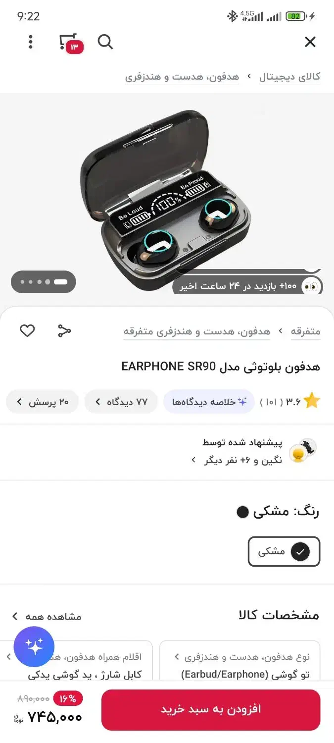 هدفون بلوتوثی مدل Sr90|لوازم جانبی موبایل و تبلت|گنبد کاووس, |دیوار