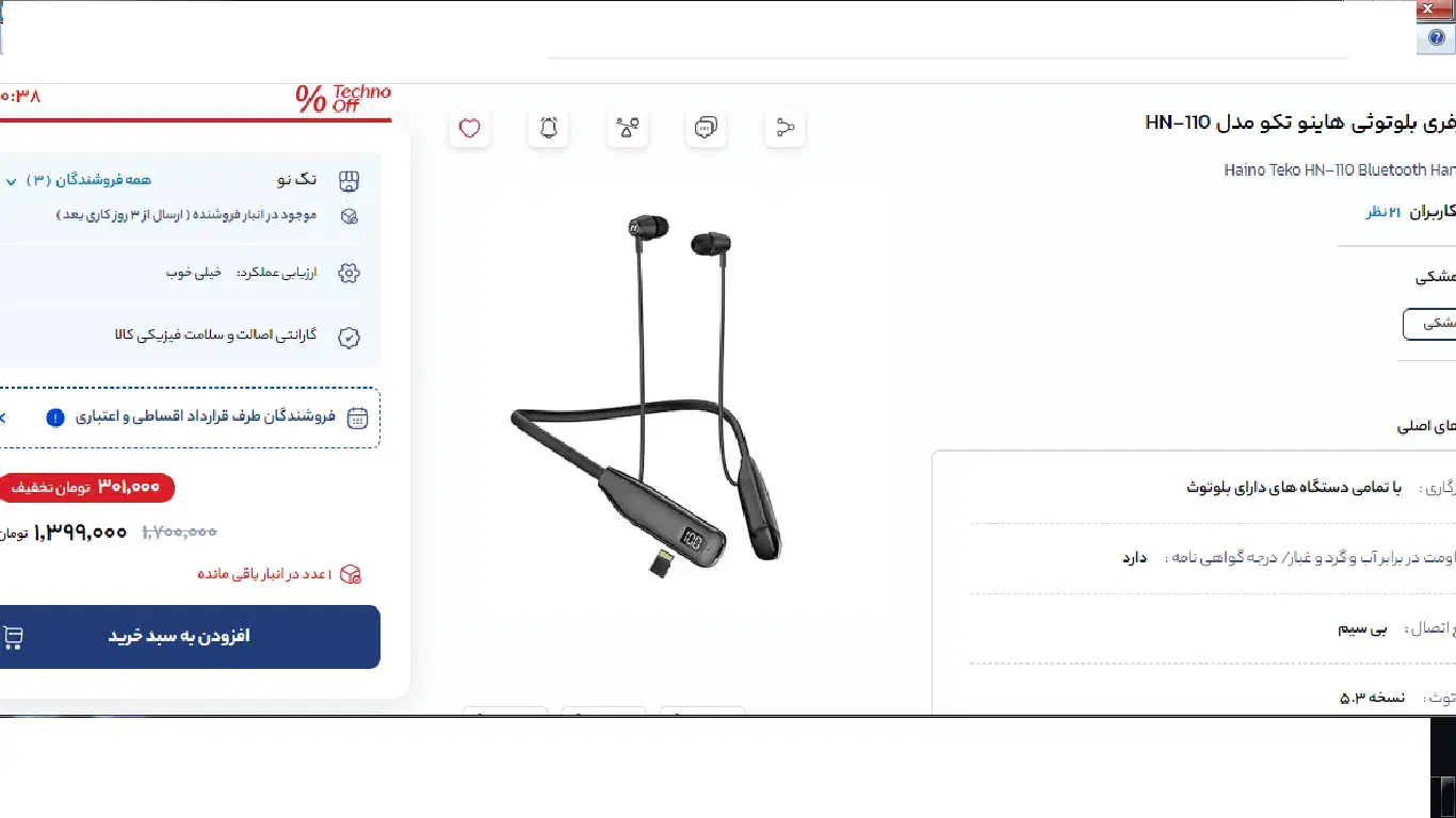 هندزفری گردنی بلوتوث HN110|لوازم جانبی موبایل و تبلت|بوشهر, |دیوار
