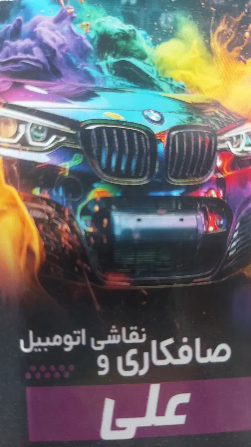 بازسازی صفر تا صد انواع خودرو|خدمات موتور و ماشین|اسلام‌شهر, شهرک واوان|دیوار