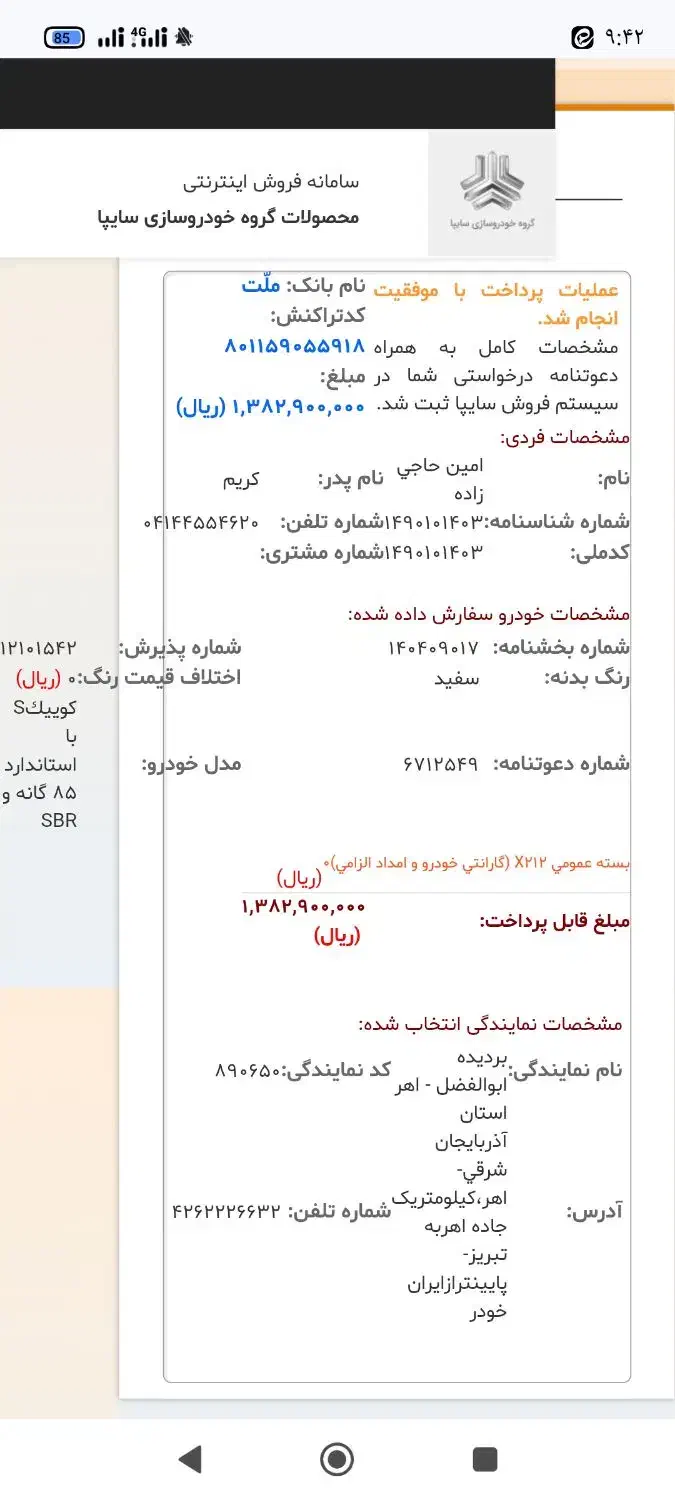 فروش خود و|خودرو سواری و وانت|ورزقان, |دیوار