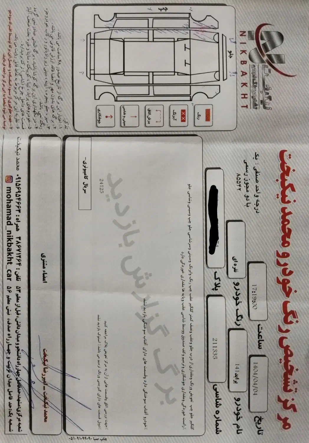 پراید ۱۴۱ مدل ۸۹|خودرو سواری و وانت|مشهد, توس (بلوار توس)|دیوار