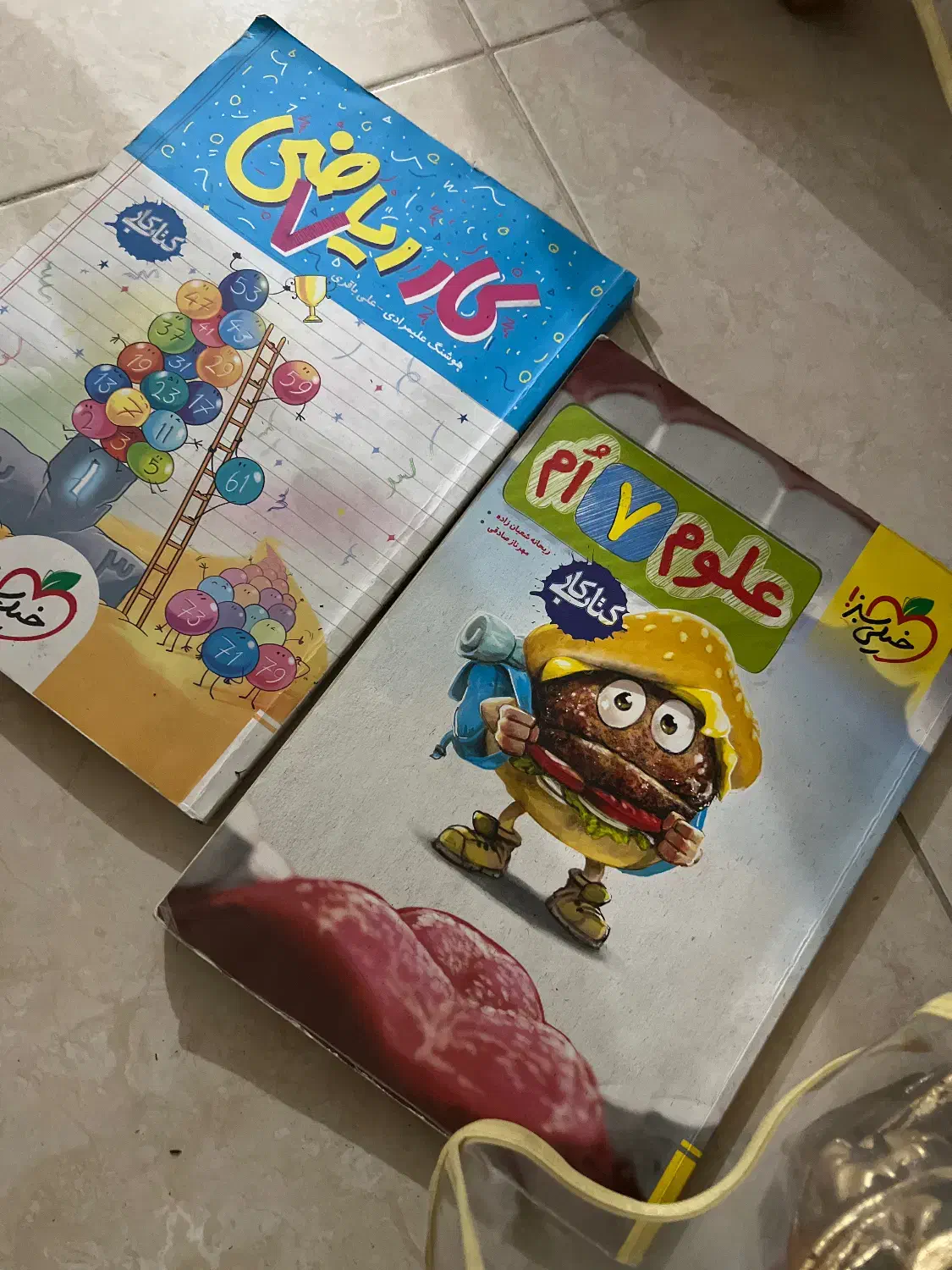 کتاب درسی|کتاب و مجله ادبی|تهران, چیتگر شمالی|دیوار