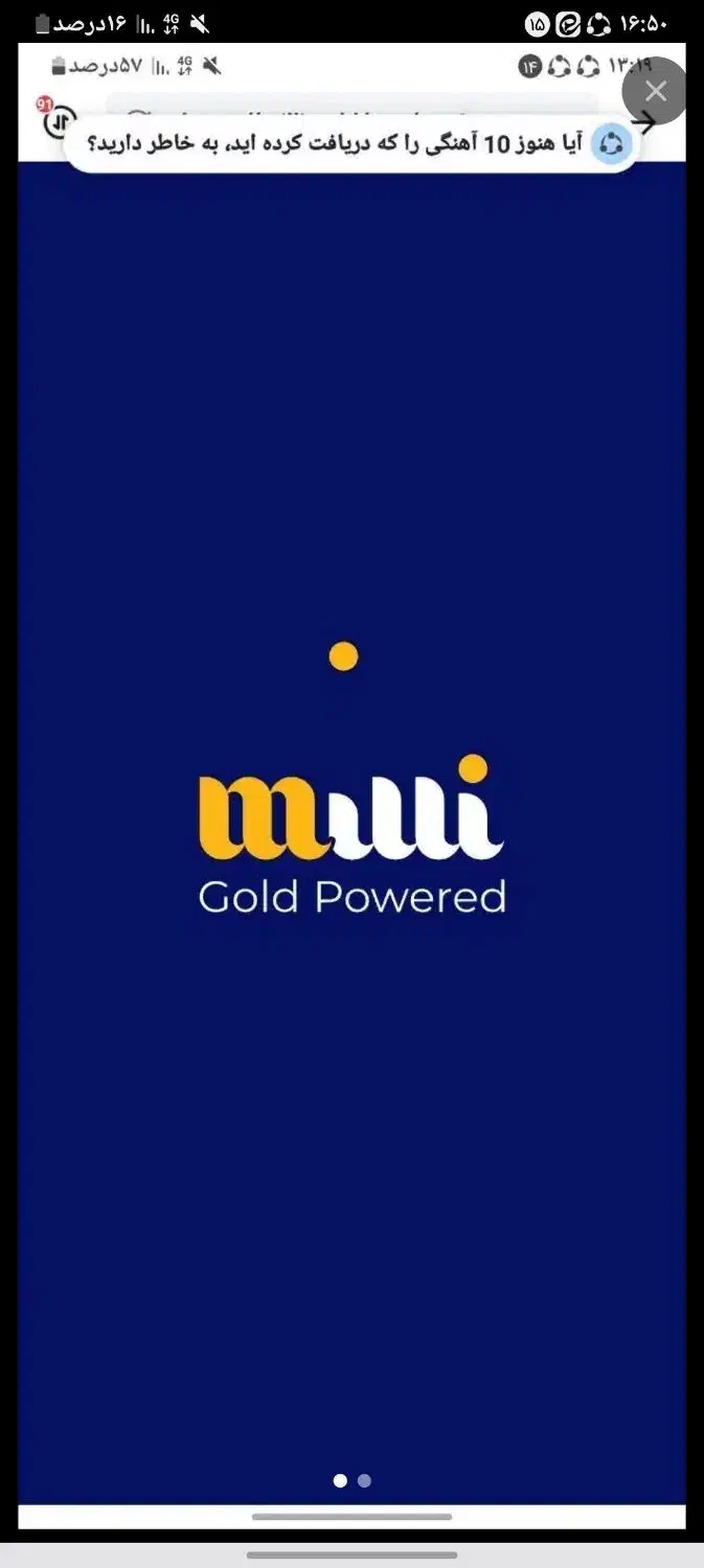 میلی ثبت نام کن پول500 بگیر کد دعوتmilli-b6fzz|کارت هدیه و تخفیف|قم, دوبرادر|دیوار