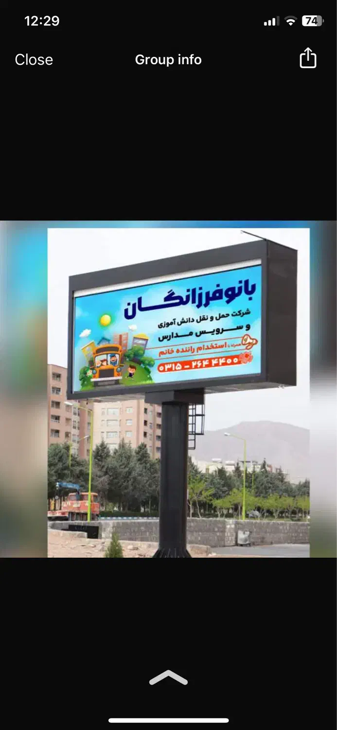 بازاریاب تبلیغات تلویزیون|استخدام بازاریابی و فروش|نجفآباد, باغ ملی|دیوار