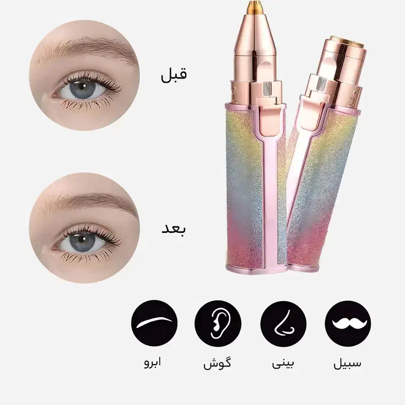 موزن ماتیکی|آرایشگاه و سالن‌های زیبایی|رشت, بازار|دیوار