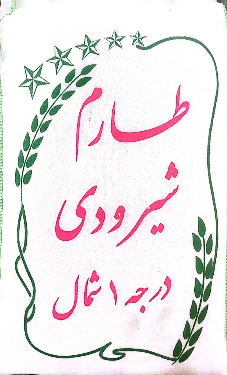برنج پاکستانی ایرانی نیمدانه عنبربو هاشمی|عمده‌فروشی|قم, زند آباد|دیوار