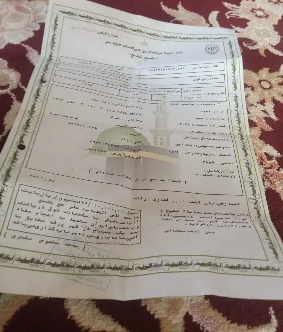 حج تمتع|تور و چارتر|ساوه, |دیوار