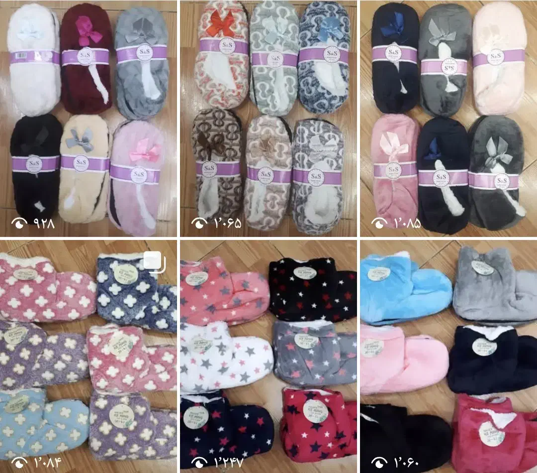 پاپوش|لباس|لاهیجان, گلستان|دیوار