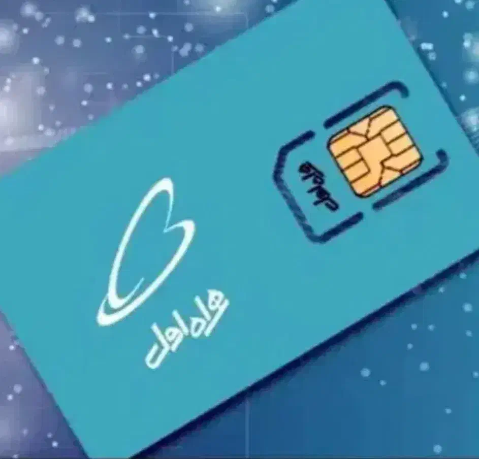 خط رند 09169666686|سیم‌کارت|الیگودرز, |دیوار