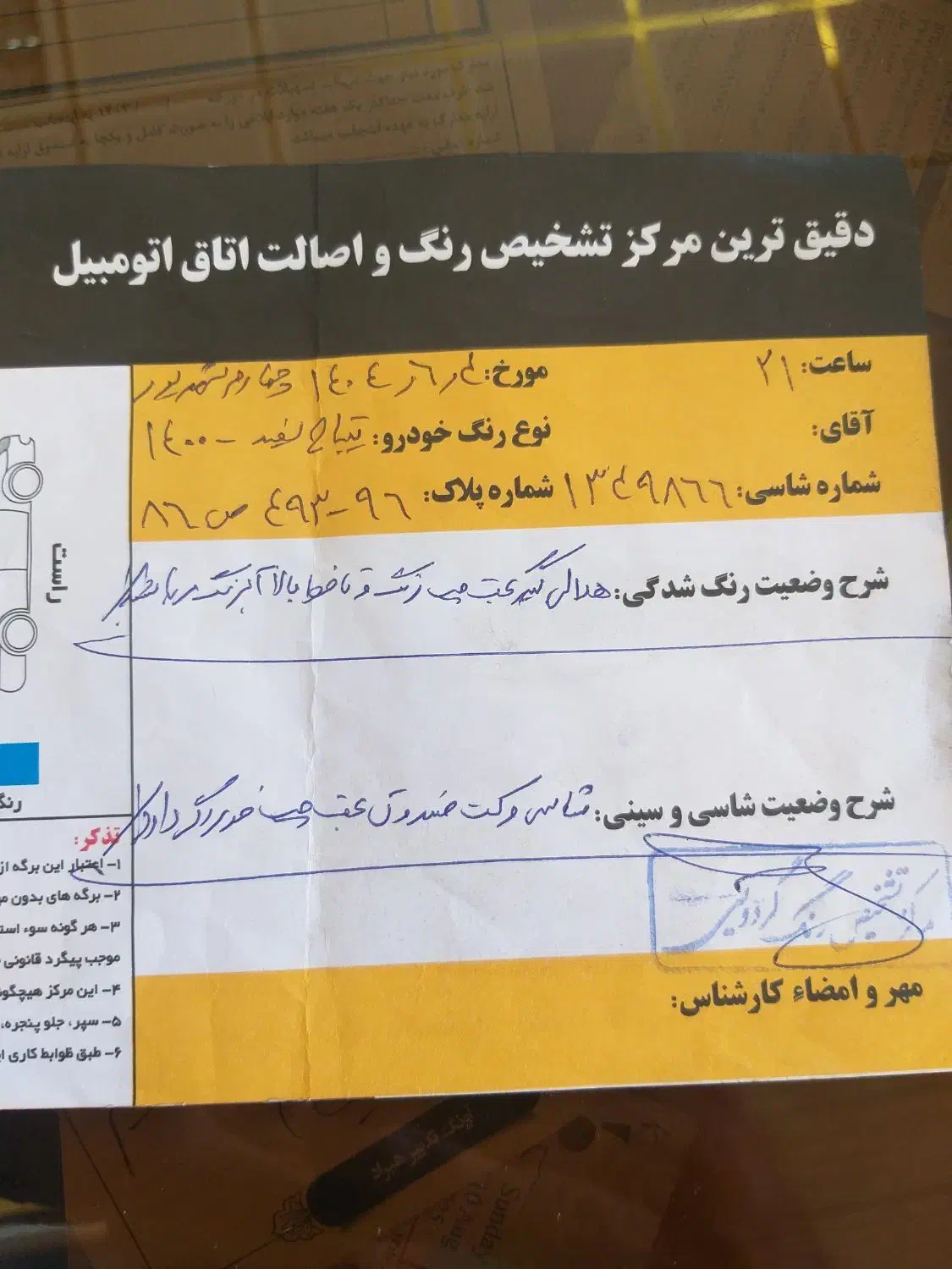 تیبا2 مدل 1400 تمیز وکم کار|خودرو سواری و وانت|شاهرود, |دیوار