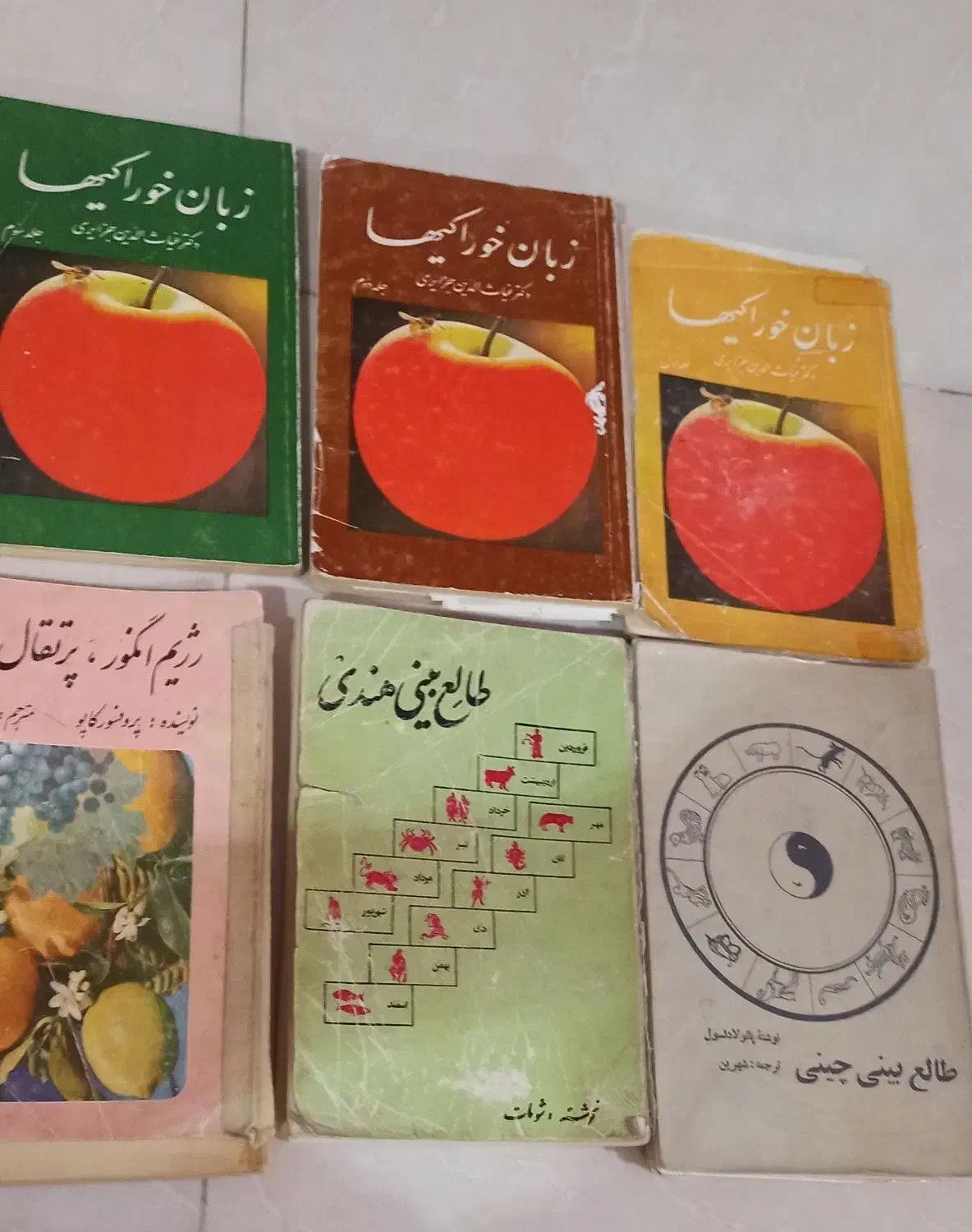 کتاب|کتاب و مجله ادبی|سنندج, |دیوار