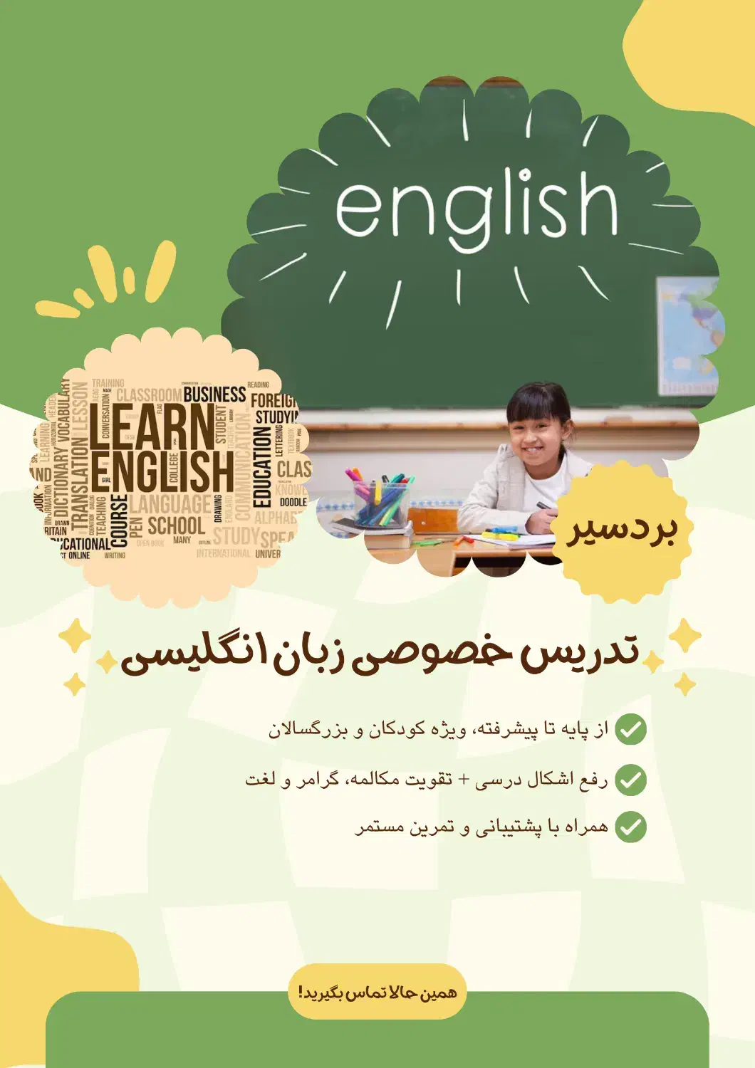 تدریس خصوصی زبان انگلیسی حضوری و آنلاین|خدمات آموزشی|بردسیر, |دیوار