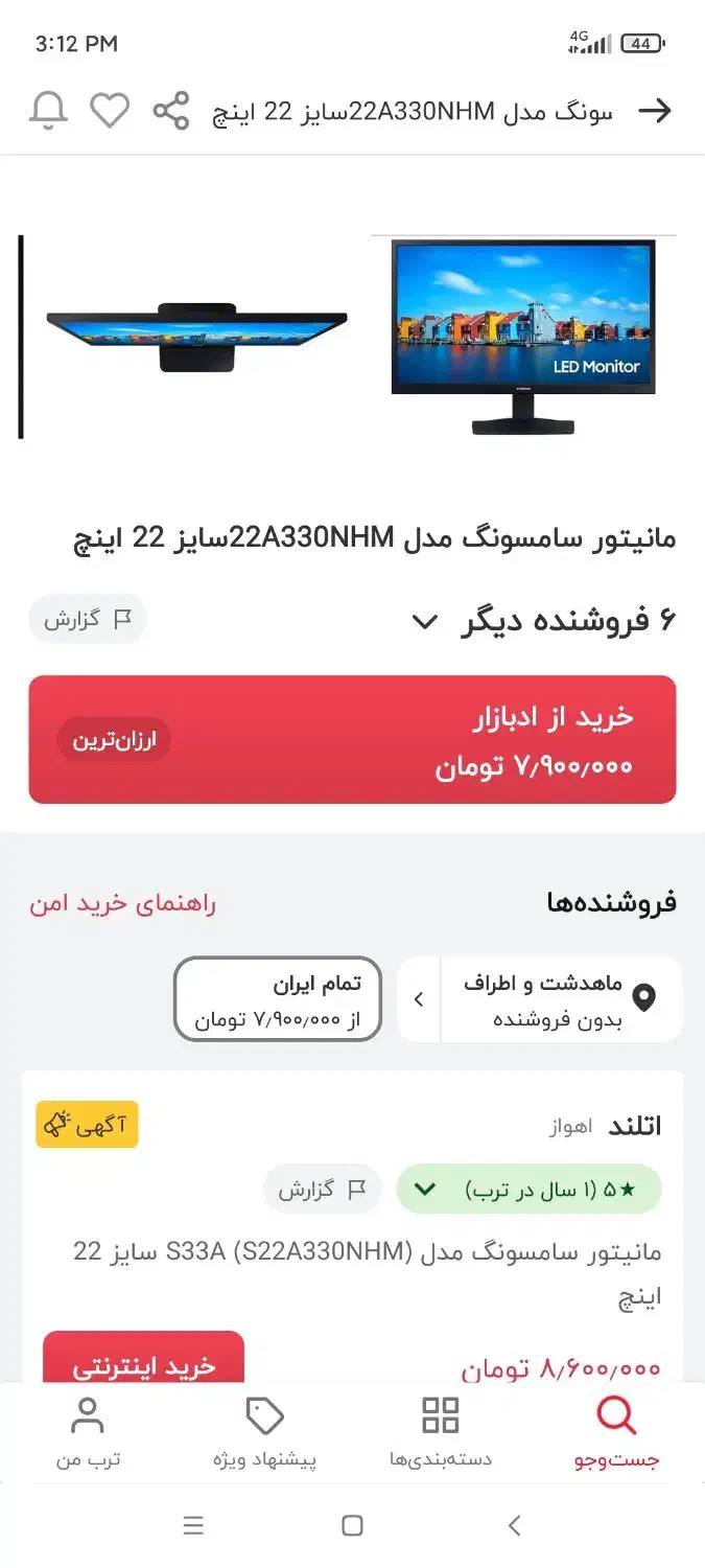 مانیتور سامسونگ|قطعات و لوازم جانبی رایانه|ماهدشت, |دیوار