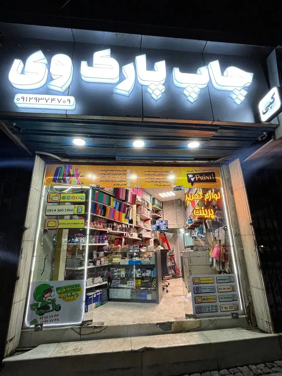 چاپ بنر تراکت کارت ویزیت سربرگ سرنسخه پاکت پرینت|خدمات رایانه‌ای و موبایل|تهران, جردن|دیوار