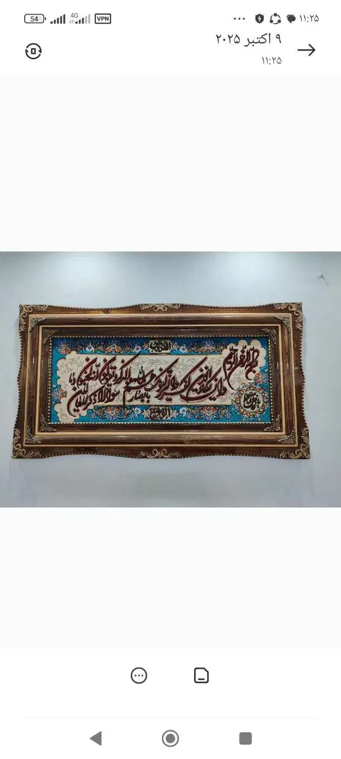 تابلو فرش دست بافت نونو|تابلو فرش|سنندج, |دیوار