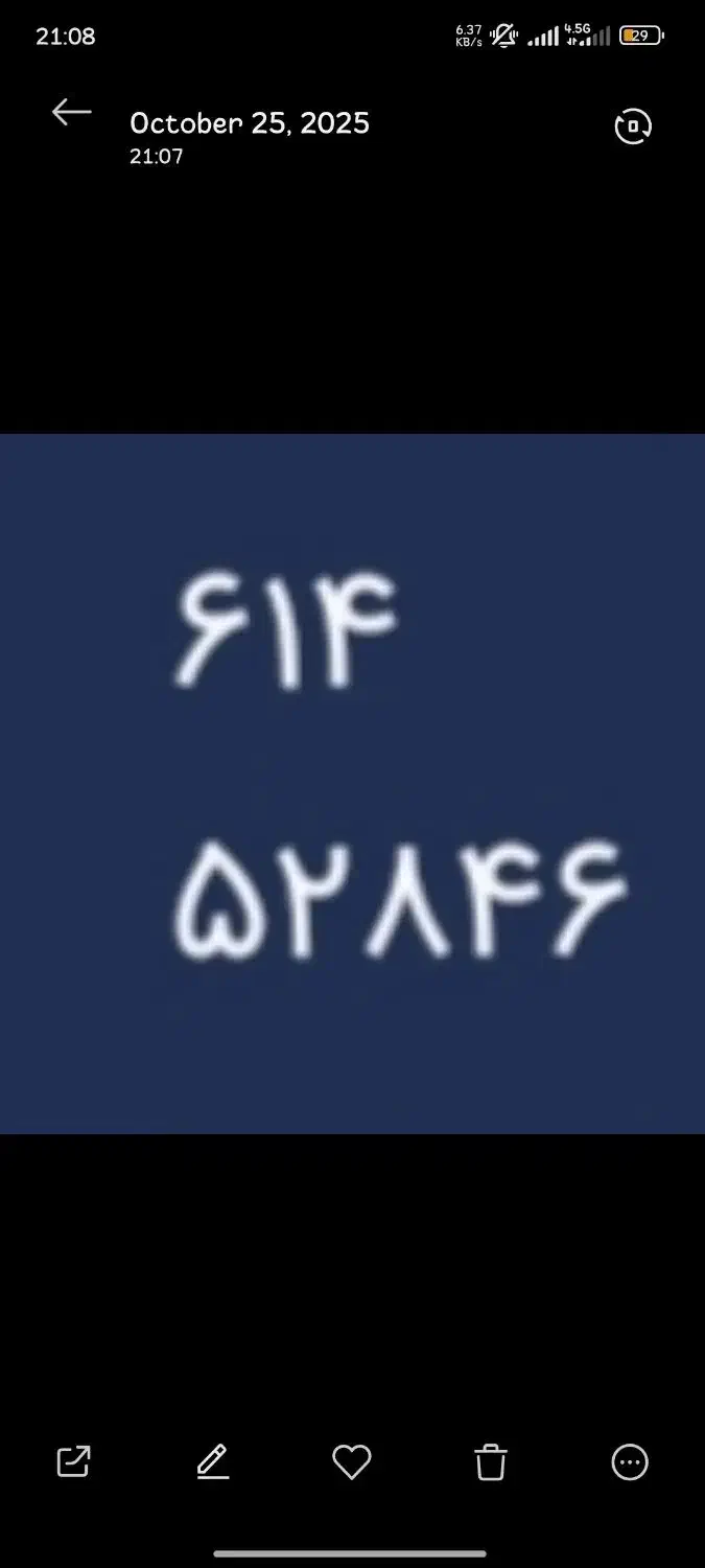 پلاک گمشده|اشیا|قم, هفت تیر|دیوار