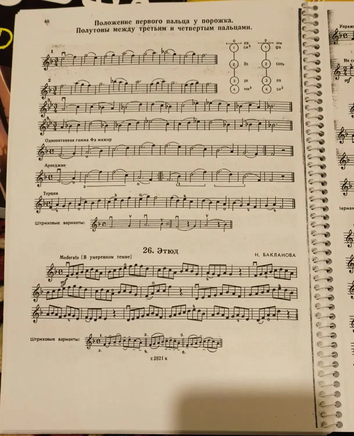 کتاب های ویلن - تمامی کتابها یکجا بفروش می رسد|ویولن|اهر, |دیوار