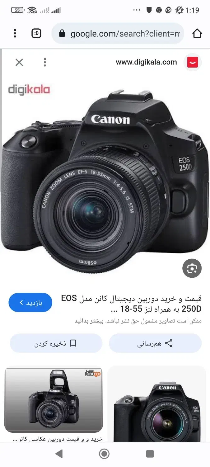 دوربین کانن 250d|دوربین عکاسی و فیلم‌برداری|کاشان, شریعتی|دیوار
