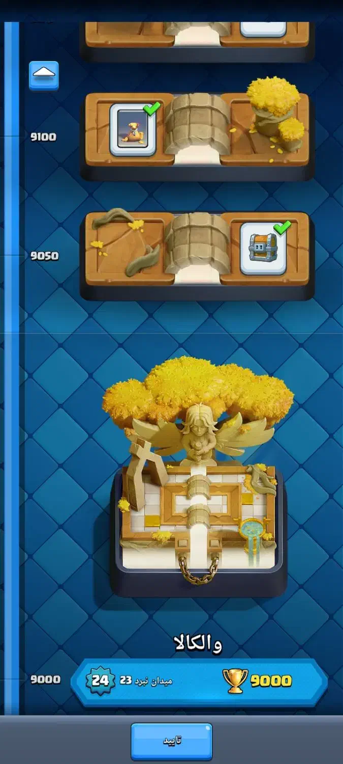 اکانت کلش رویال|کنسول، بازی ویدئویی و آنلاین|میاندوآب, |دیوار