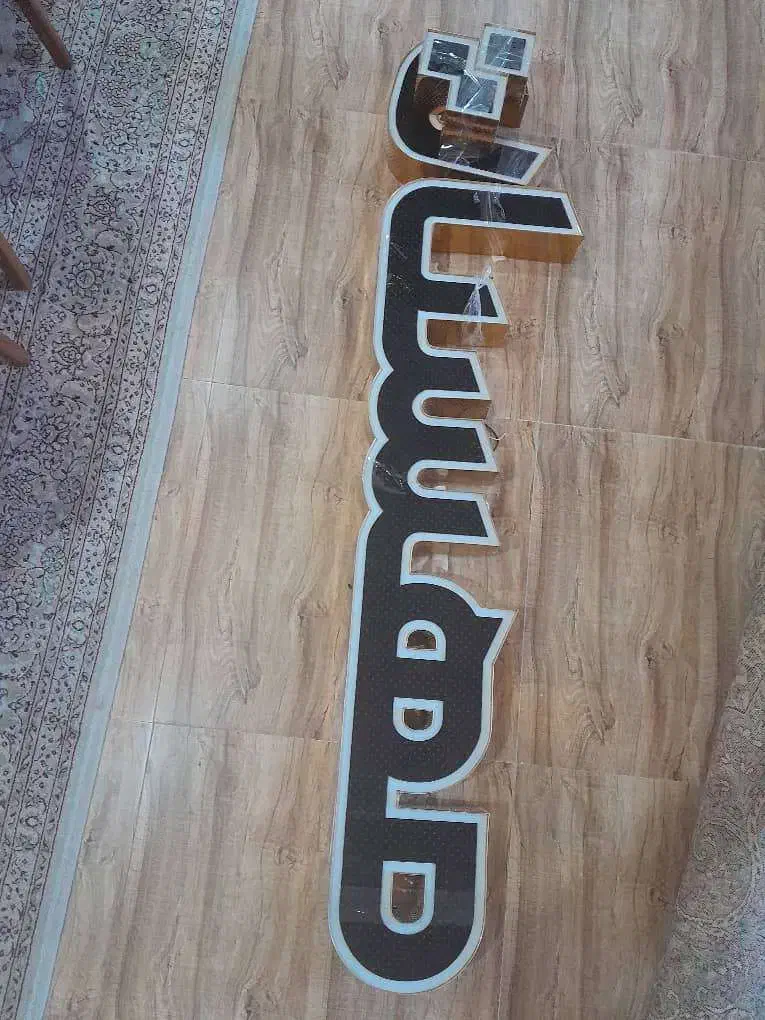 تابلو مغازه|فروشگاه و مغازه|هشتگرد, شهرک پامچال|دیوار