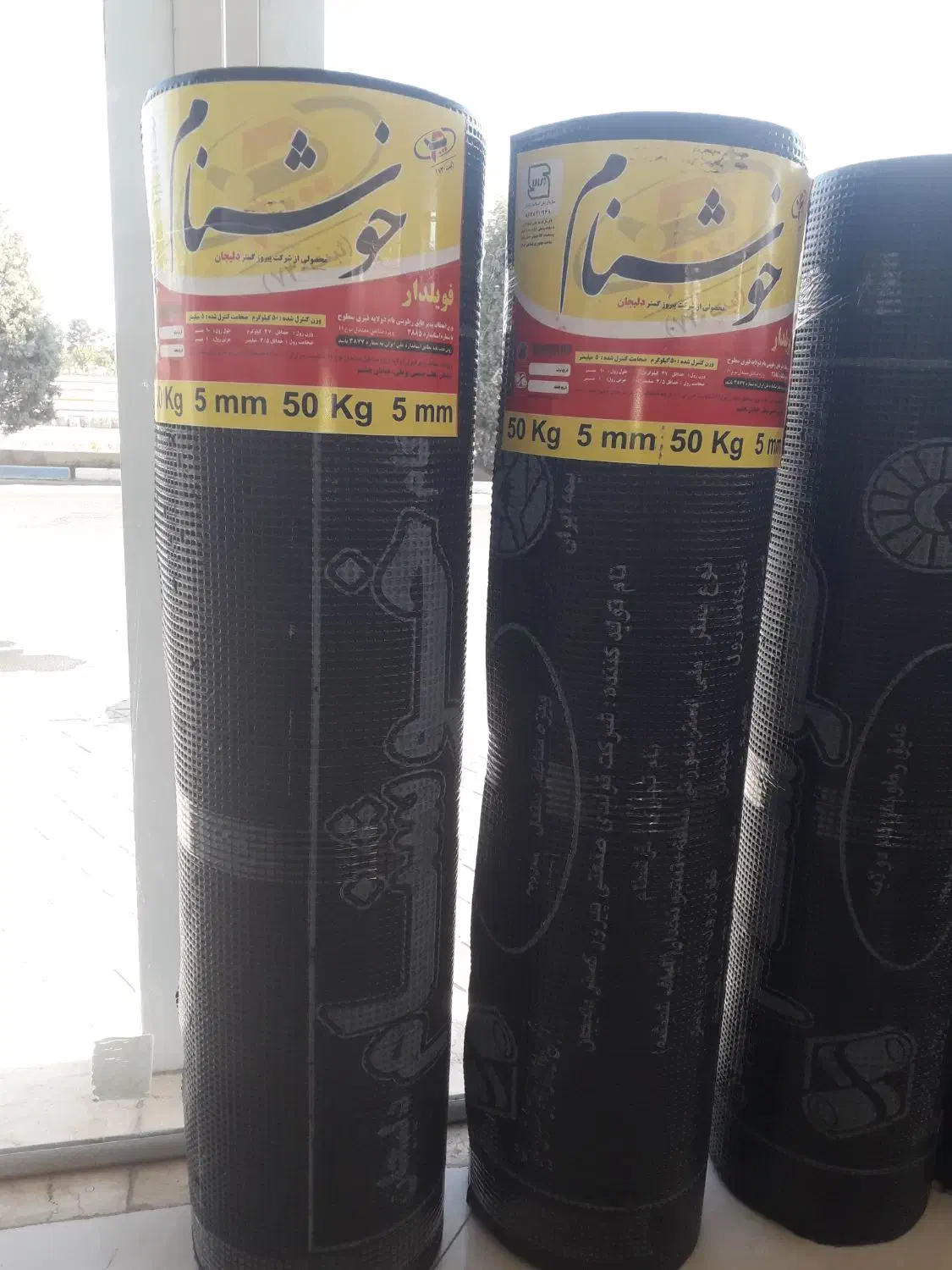 ایزوگام اصل دلیجان|مصالح و تجهیزات ساختمان|شاهینشهر, شهرک امام علی|دیوار