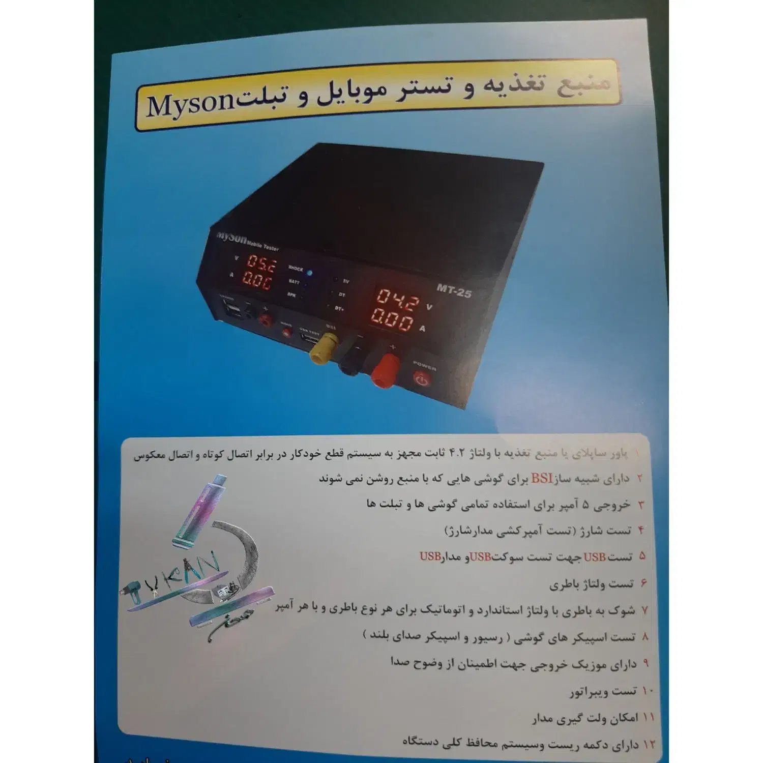منبع تغذیه تعمیرات موبایل مایسان|لوازم جانبی موبایل و تبلت|کرمانشاه, |دیوار