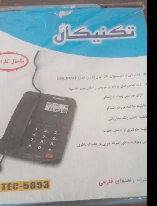 تلفن رومیزی تکنیکالTEc5853|تلفن رومیزی|نسیم‌شهر, |دیوار