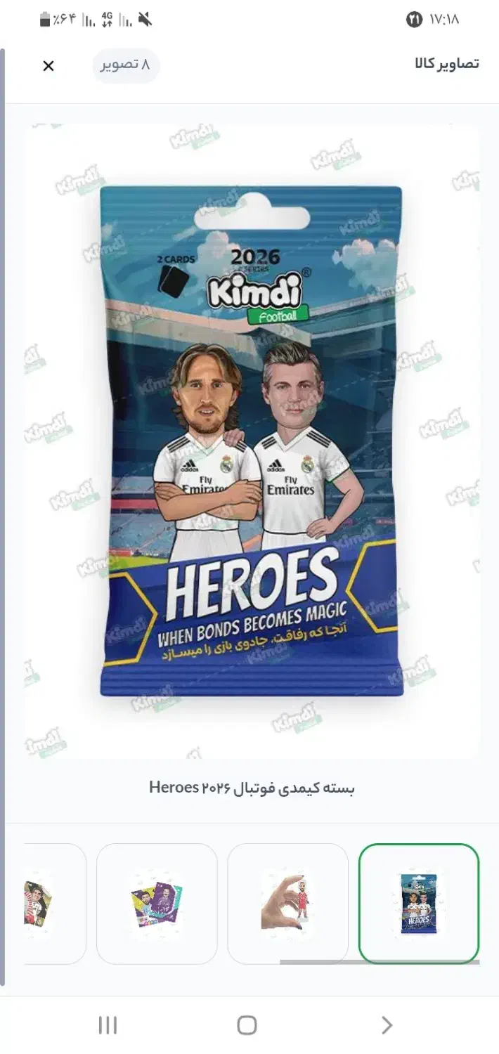 کیمدی2026|اسباببازی|تهران, قیام|دیوار