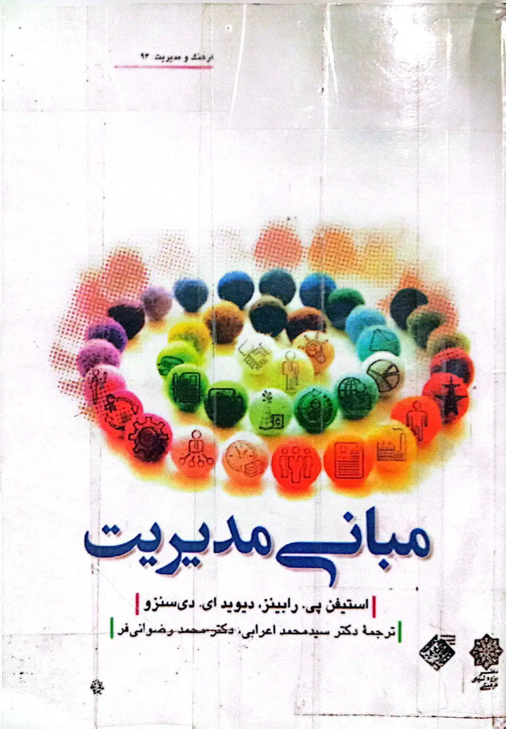 کتاب|کتاب و مجله آموزشی|صفادشت, |دیوار