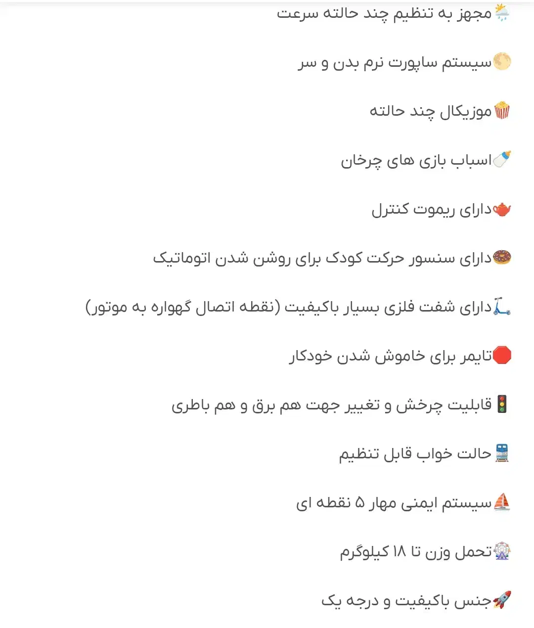 گهواره برقی|تخت و صندلی بچه|زنجان, |دیوار