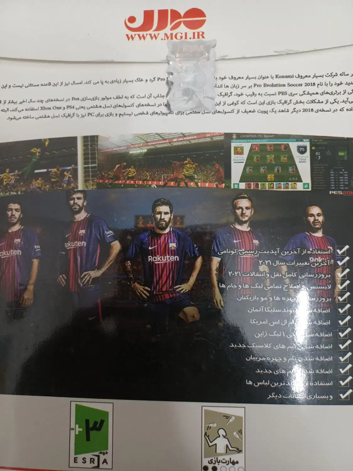 pes 2018|کنسول، بازی ویدئویی و آنلاین|مشهد, نوده|دیوار