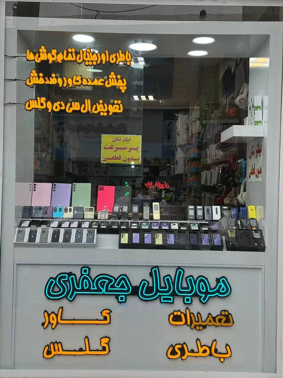 به یک فروشنده آقا نیازمندیم|استخدام بازاریابی و فروش|میاندوآب, |دیوار