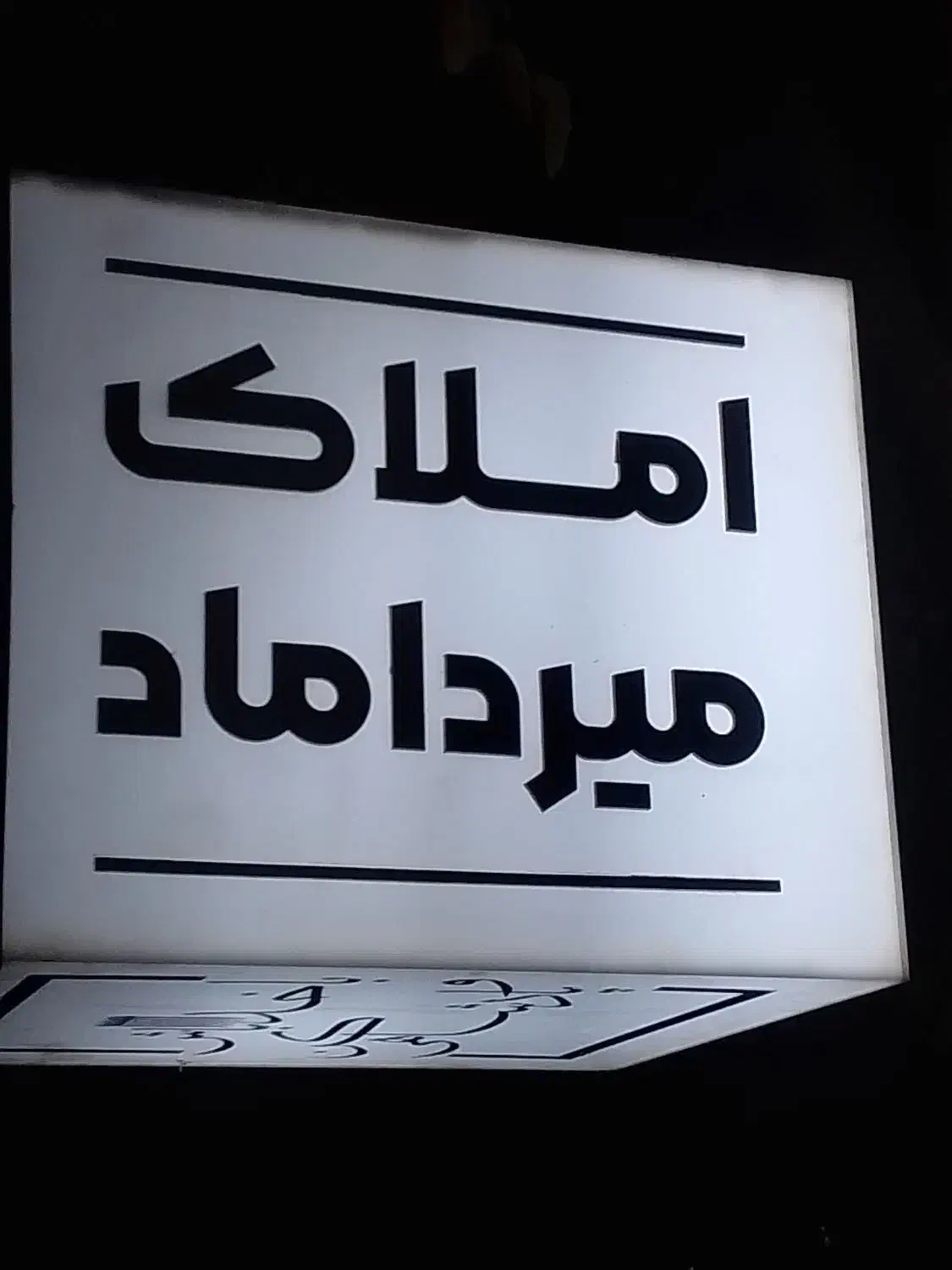 اجاره آپارتمان ۱۳۰متر «کلید نخورده»خ استاد شهریار|اجارهٔ آپارتمان|اصفهان, شمس آباد|دیوار