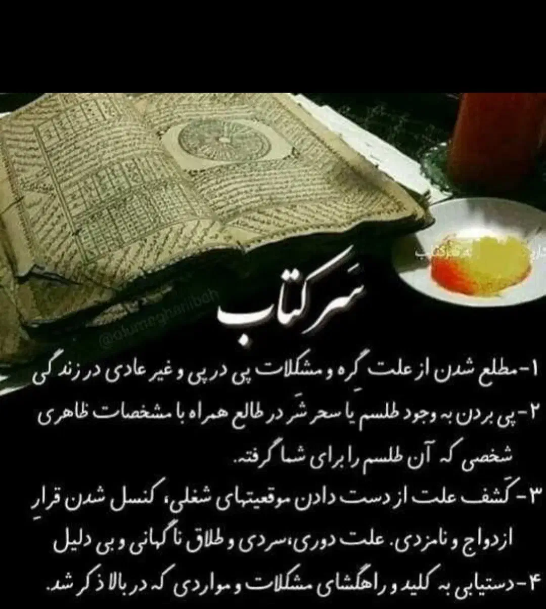 سرکتاب از کتاب مجرب و معتبر انجام میشود،صبور باشید|فعالیت داوطلبانه|تهران, جردن|دیوار