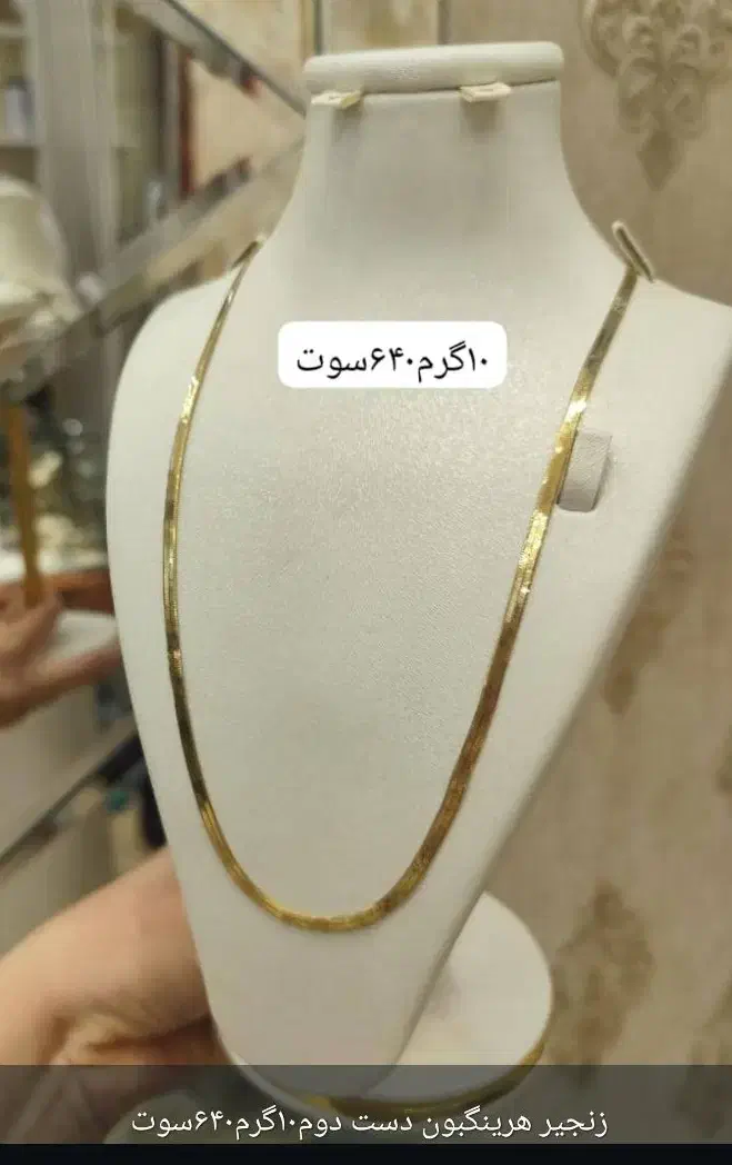 طلا طلا النگو|جواهرات|رامهرمز, |دیوار