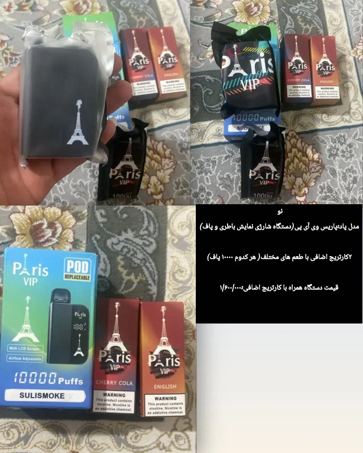 ویپ پاد|زیورآلات و اکسسوری|تهران, فرحزاد|دیوار