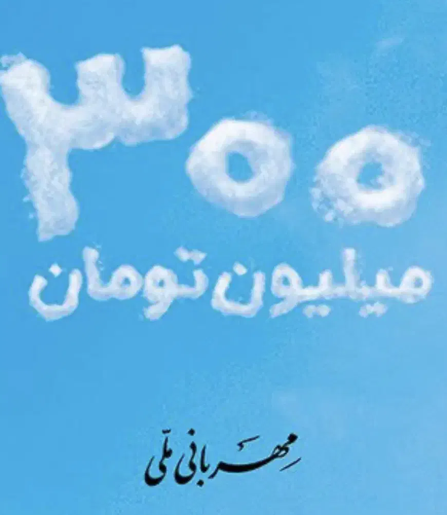 وام بانک مهربانی ۱ ساله|خدمات مالی، حسابداری، بیمه|بوکان, |دیوار