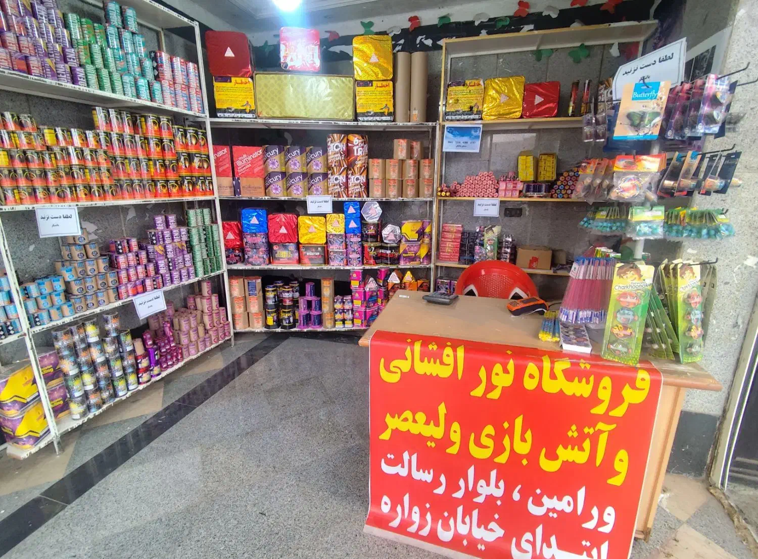 فشفشه نورافشانی و آتشبازی آبشار کهکشان ترقه|اسباب‌‌بازی|ورامین, ورامین|دیوار