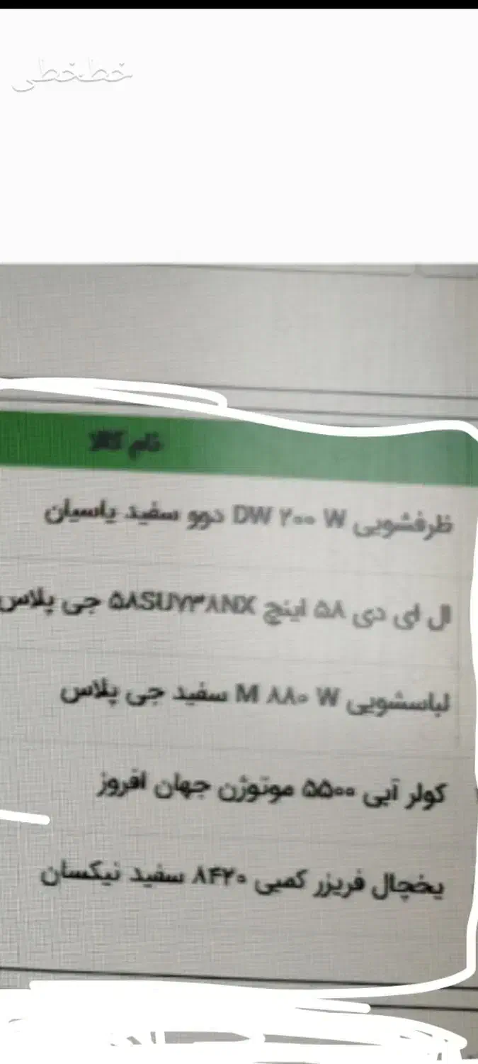 لوازم خانگی|یخچال و فریزر|آران و بیدگل, |دیوار