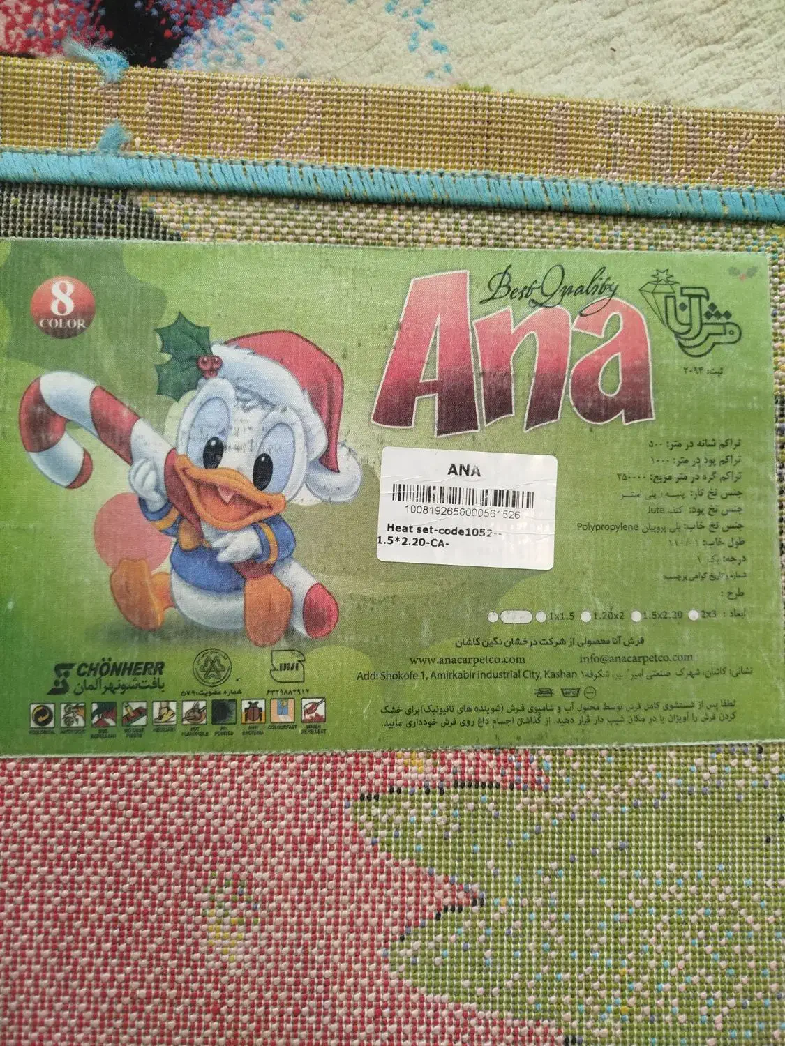 فرش ۴متری اتاق کودک|فرش|هشتگرد, شهرک ریحانه|دیوار