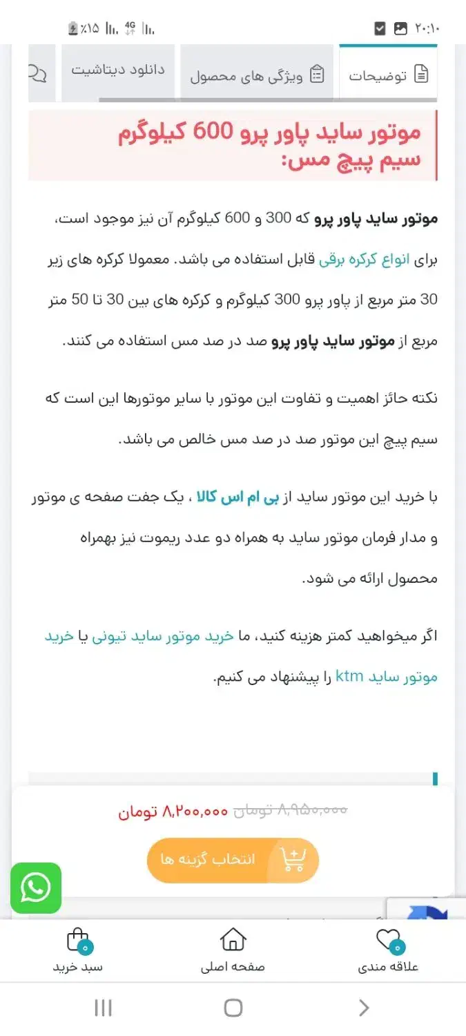 موتور درب برقی نونو بدون استفاده پلمپ|مصالح و تجهیزات ساختمان|شیراز, کوشک میدان|دیوار