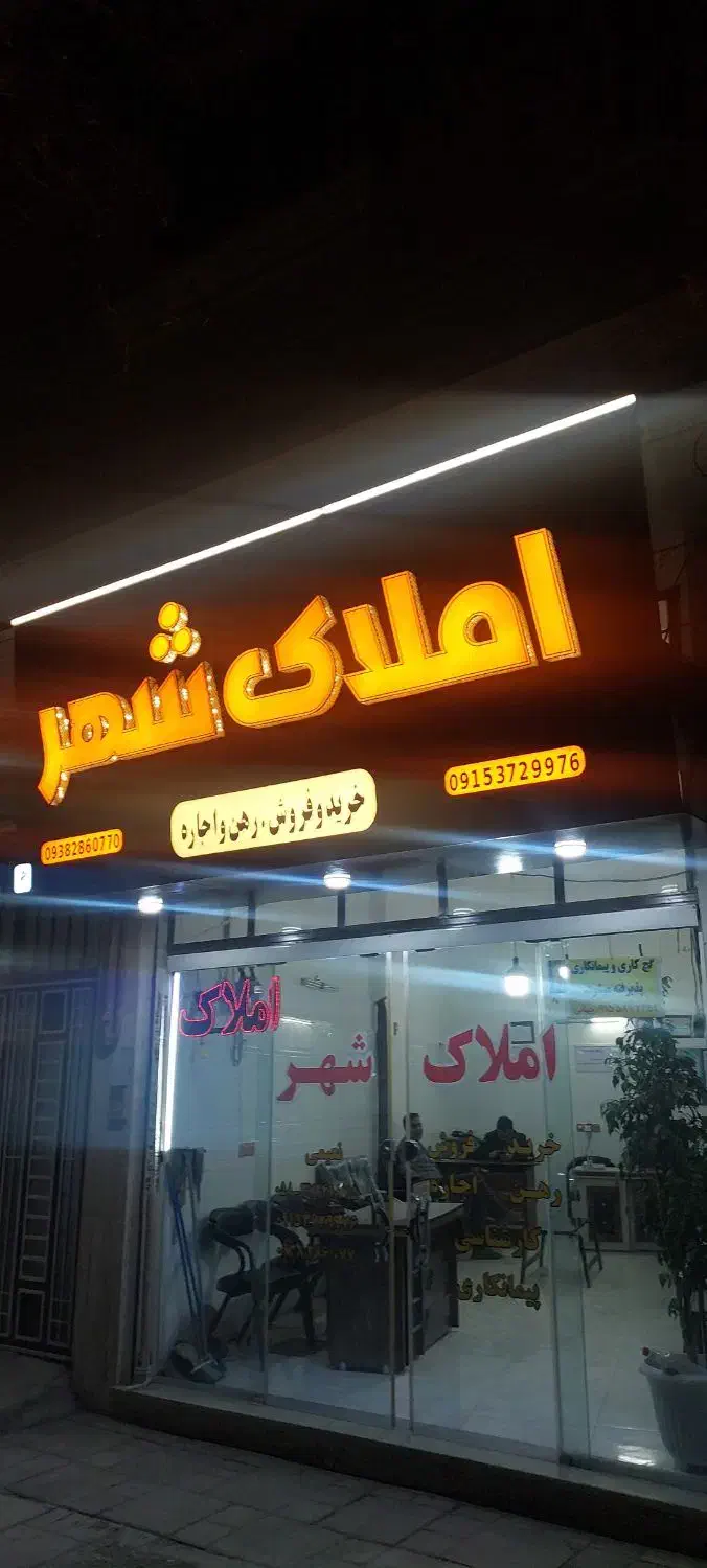 زمین فروشی شهرک صنعتی|فروش زمین و ملک کلنگی|اسفراین, |دیوار